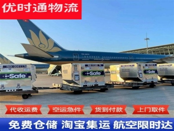 忻城到罗马尼亚空运加急专线